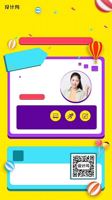 线上趣味英语课程宣传手机海报背景