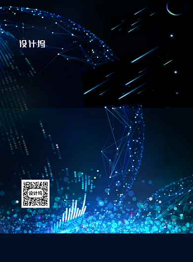 科技产品新品发布会宣传海报背景