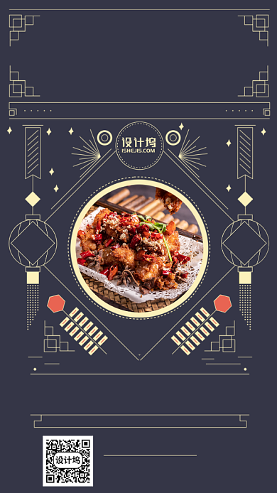 狂欢送福利折扣优惠手机海报背景