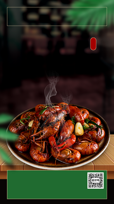 六月您好美食手机海报背景