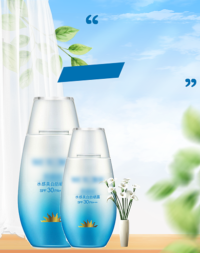 夏季美妆护肤防晒霜活动海报背景