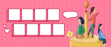 生日快乐祝福创意卡通公众号封面背景