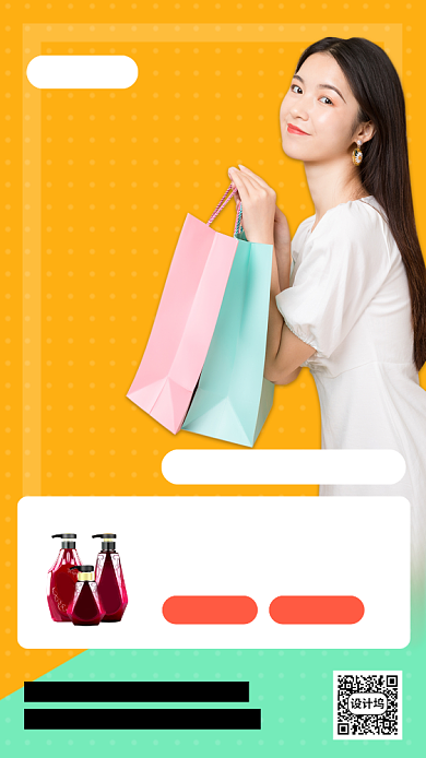 化妆护肤品夏季上新手机海报背景