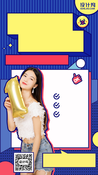 周末专属快乐吃播手机海报背景