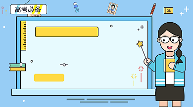 高考冲刺补习班手绘插画手机横图背景