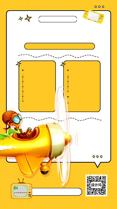 简约创意游戏主播招募手机海报背景