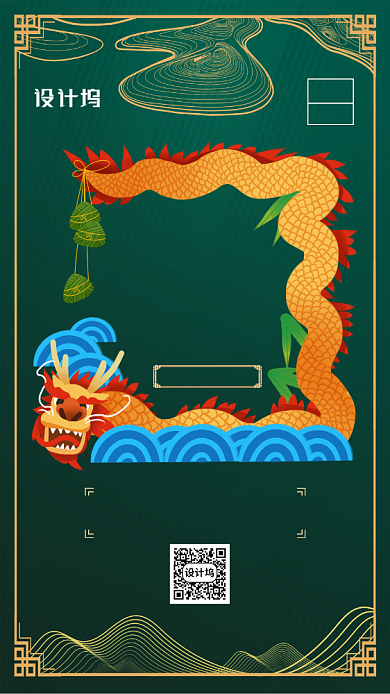 五月初五端午节国潮插画手机海报背景