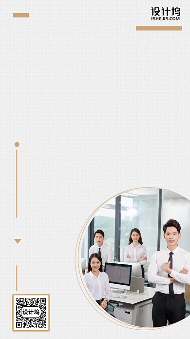 职场人学习平台讲座手机海报背景