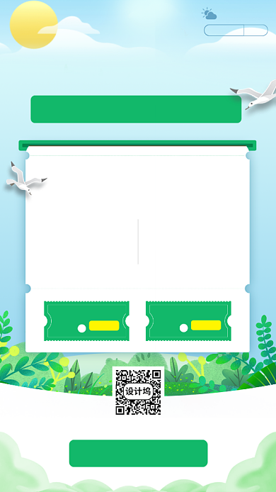 每日健身打卡手机海报背景