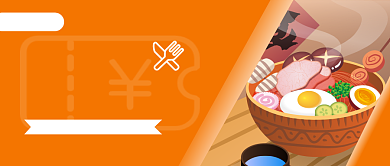 餐饮美食双人餐公众号首图背景