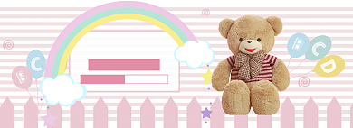 粉色清新六一玩具促销banner背景