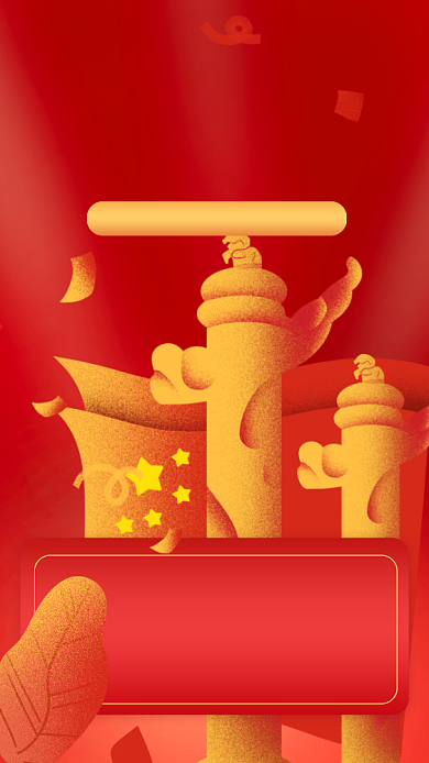 七一建党节爱国手机海报背景