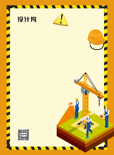 橙色卡通世界安全生产与健康日海报背景