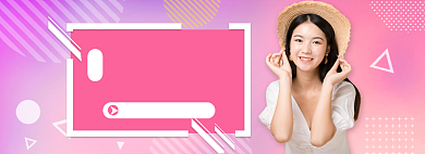 618大促直播美妆banner背景
