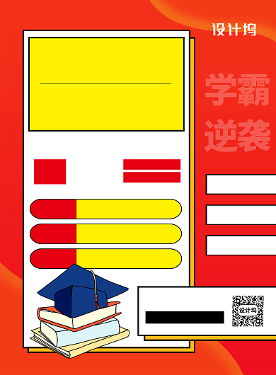 红色简约理综强化在线辅导海报背景