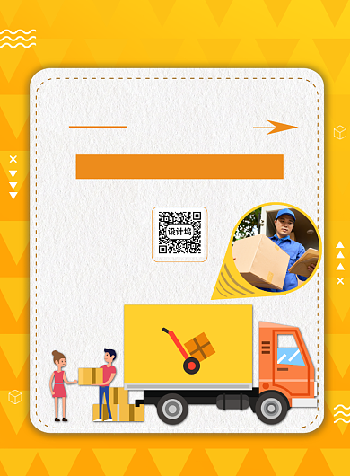 黄色卡通快递骑手招募印刷海报背景