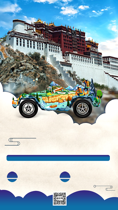 旅游纯净西藏自驾游预定背景