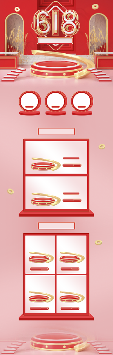 3D立体618商品促销电商首页背景