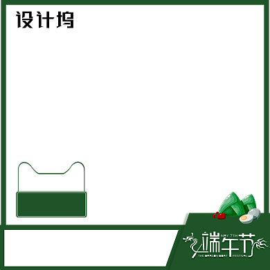 绿色端午节食品美食促销主图背景