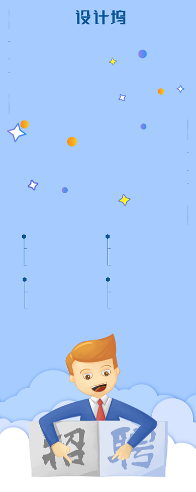 蓝色简约大气校园招聘展架背景