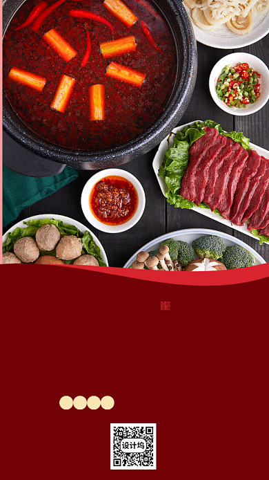 火锅店火锅宣传美食海报背景