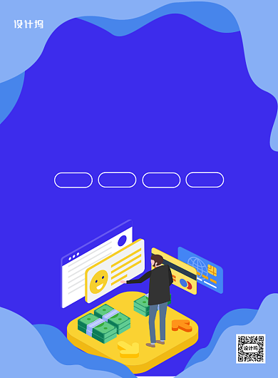 蓝色创意卡通办理信用卡宣传海报背景