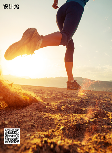 大气心不变脚在走励志海报背景