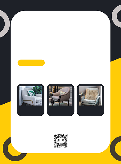 家具促销活动广告印刷海报背景