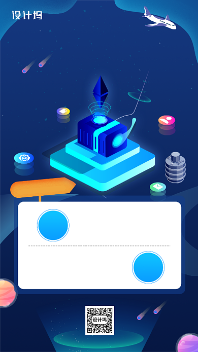 2020线上编程教学手机海报背景