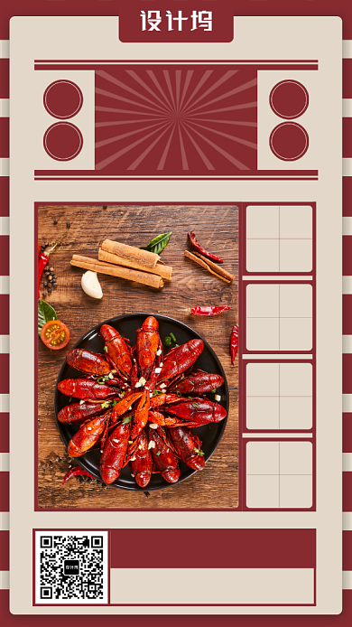 简约海鲜小龙虾促销手机海报背景