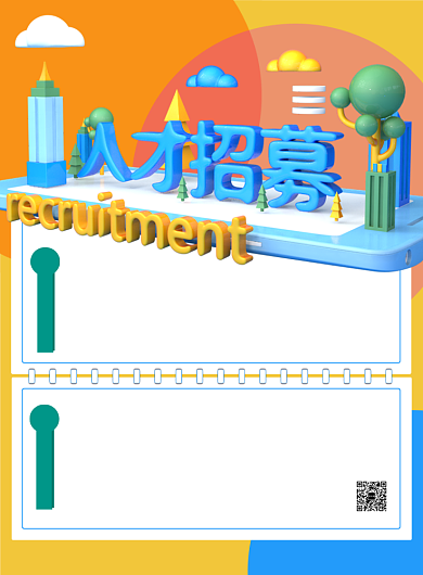 招聘印刷海波人才招聘背景