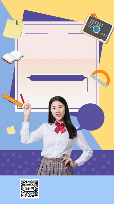 紫色拼黄色摄影画风考研直播班招生海报背景