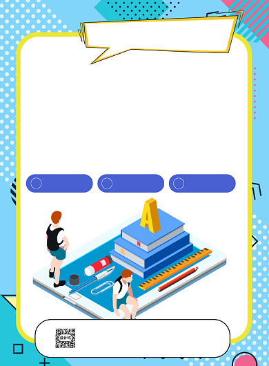 几何少儿编程零基础入门宣传海报背景