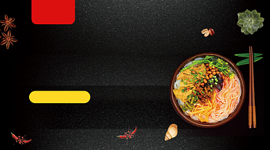 重庆小面美食简约大气手机横图背景