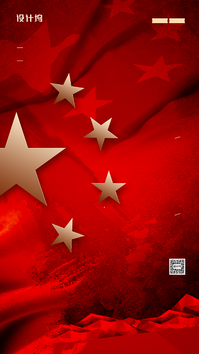 建党99周年简约红色宣传海报背景