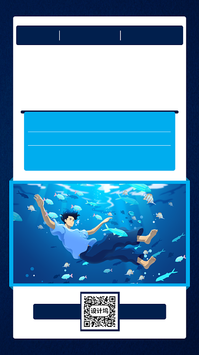世界海洋日公益宣传手机海报背景