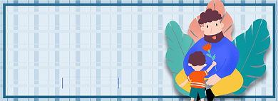 父亲节礼品淘宝电商banner图背景