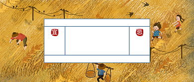 黄色手绘芒种传统节气公众号首图背景