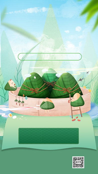 端午节靓粽购物满就送手机海报背景