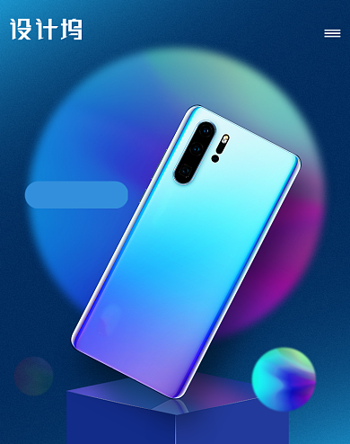 渐变风5g狂欢节智能手机海报背景