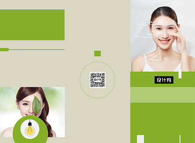 绿色清新简约美容中心三折页模板背景