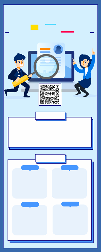 2020年招聘长图公司企业招聘人才背景