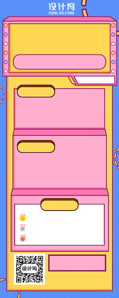 狂欢618长图手机海报背景