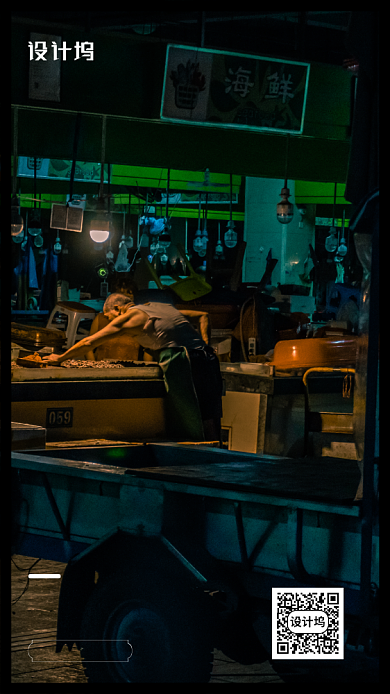 地摊经济复苏手机海报背景