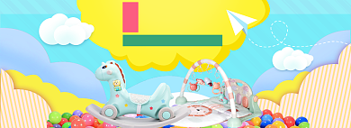 母婴玩具海报banner背景