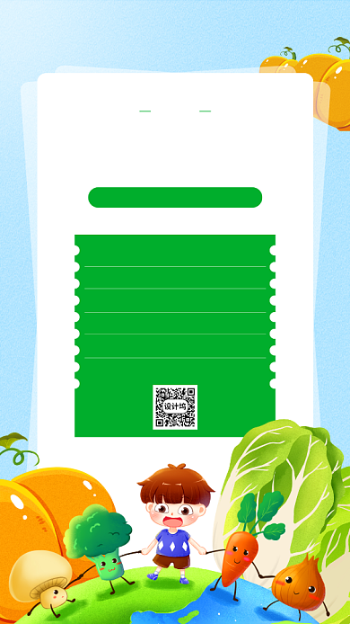 健康素食日节日促销手机海报背景