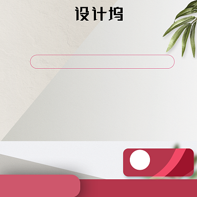 粉色珠宝促销主图背景