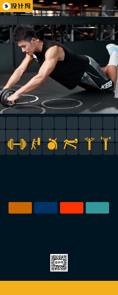 健身锻炼宣传广告印刷易拉宝背景