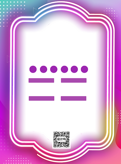 时尚炫彩主播招募宣传海报背景