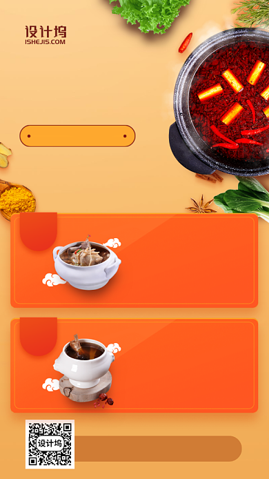 春季美食推荐手机海报背景